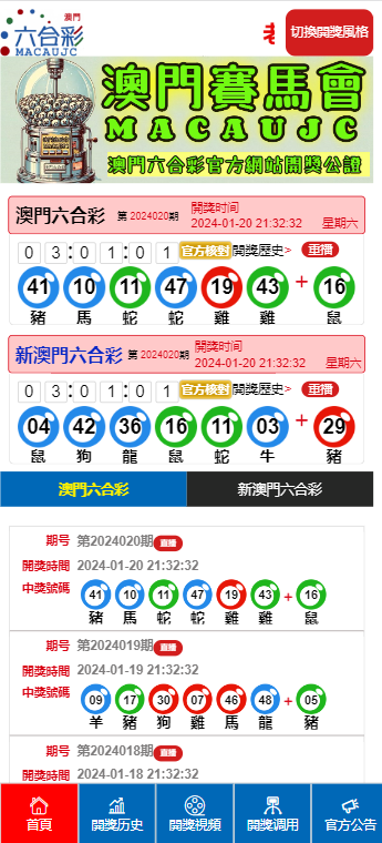 澳門天天開彩期期精準，澳門彩期精準預測