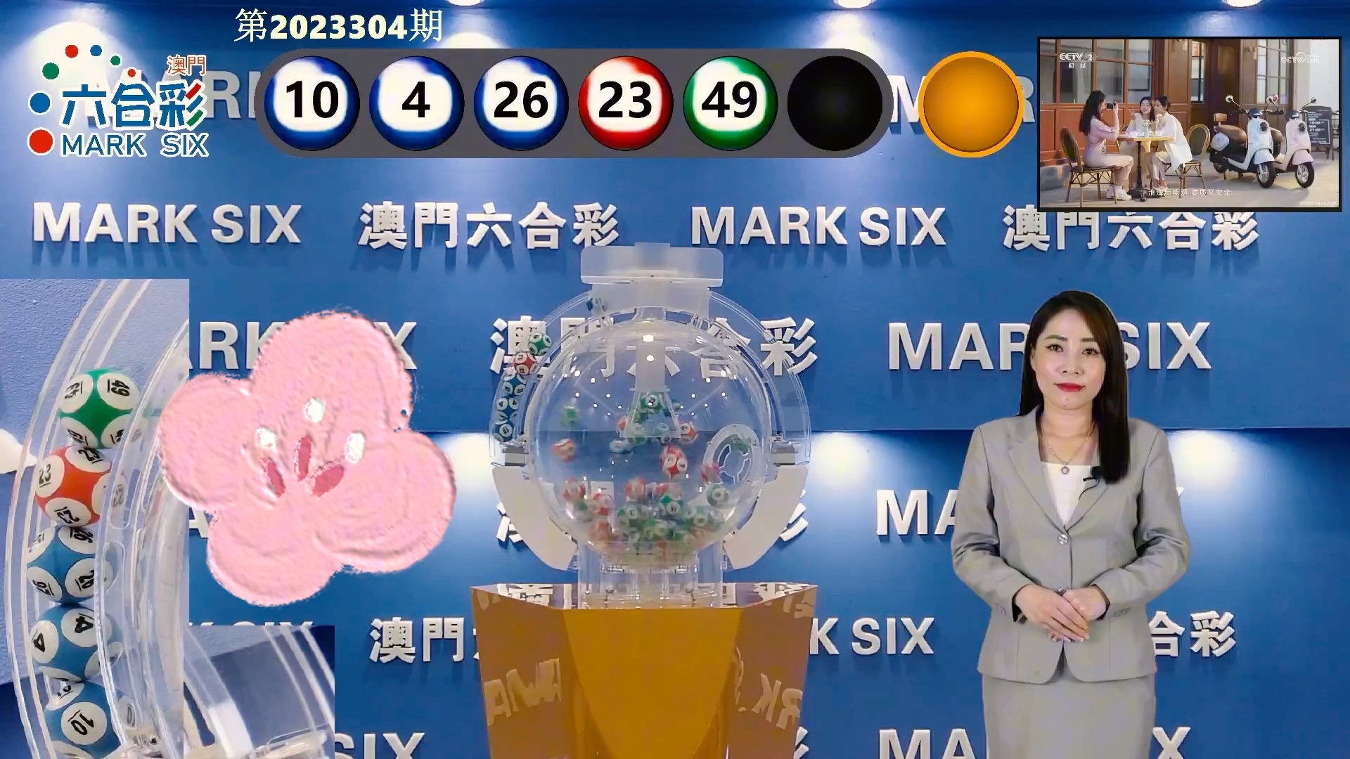 新澳門開獎結果2025開獎記錄，澳門開獎結果及歷史記錄至2023年回顧