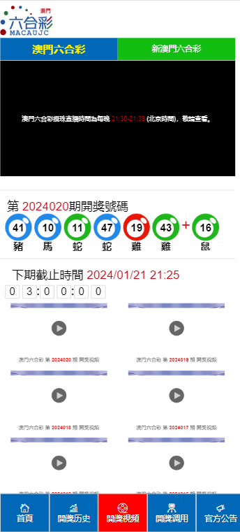 2025年澳門開獎結(jié)果查詢——全面解析與實時關(guān)注，澳門開獎結(jié)果解析與實時關(guān)注指南（2025年）