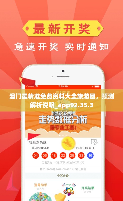 澳門免費公開資料最準的資料，澳門最精準免費公開資料大全