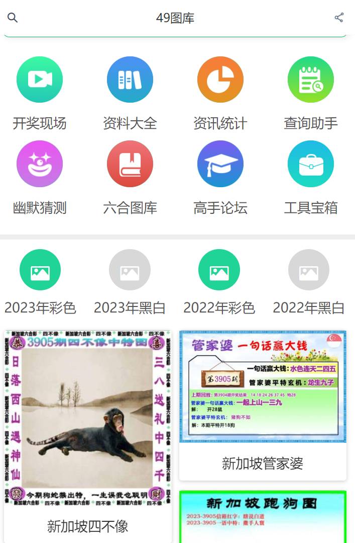 新澳好彩免費資料查詢最新版本，新澳好彩免費資料查詢最新版發(fā)布