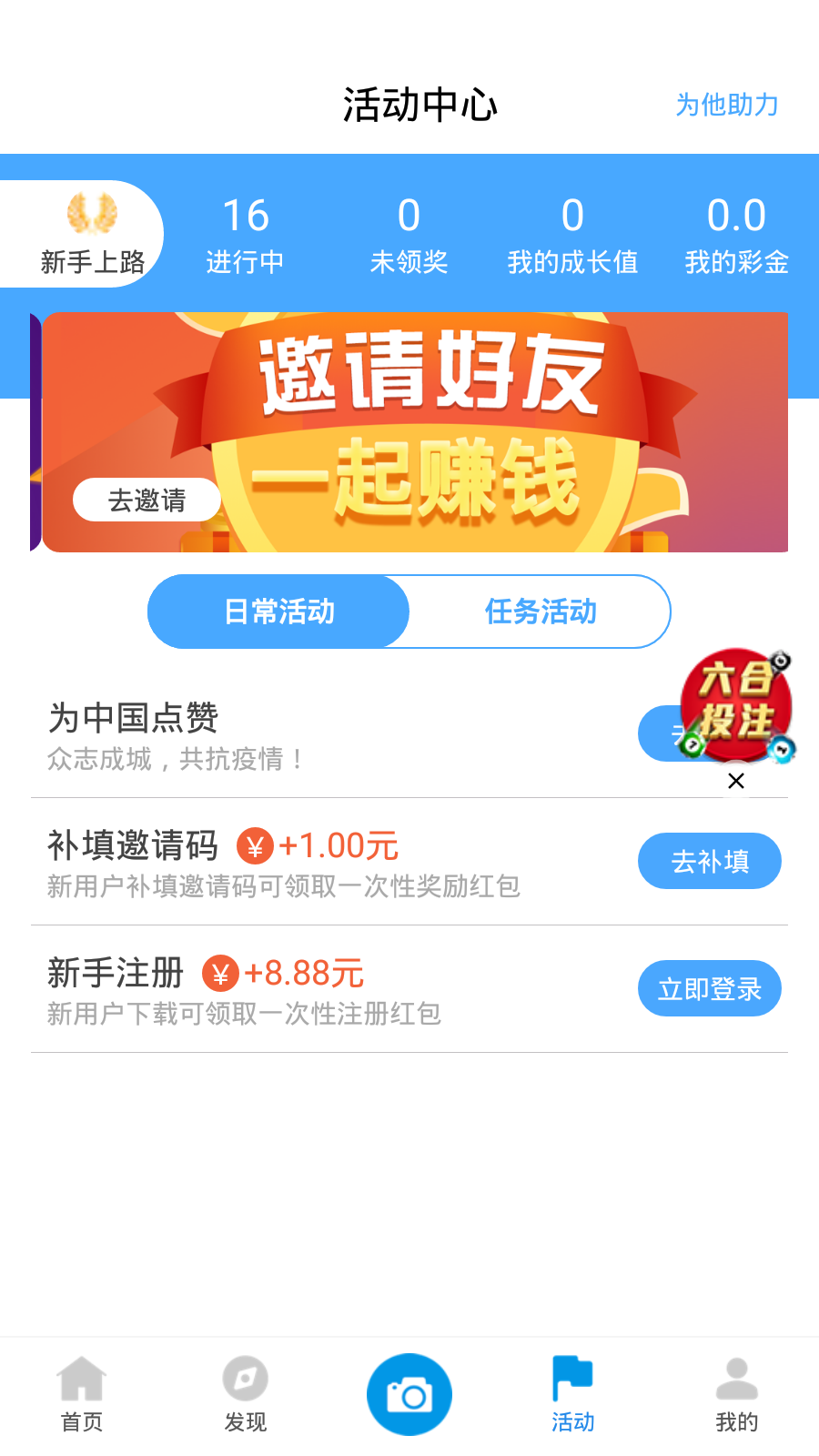 新澳天天開獎(jiǎng)資料大全下載安裝最新版，新澳天天開獎(jiǎng)資料大全，下載最新版安裝指南