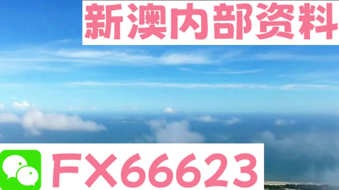 新澳今天最新資料2025