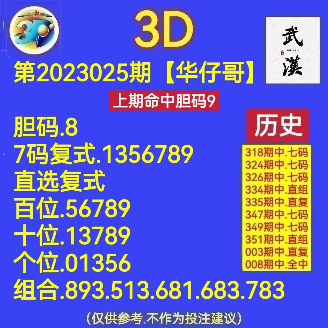 新澳天天開(kāi)獎(jiǎng)資料大全，最新期開(kāi)獎(jiǎng)結(jié)果深度解析，新澳天天開(kāi)獎(jiǎng)資料大全及最新期開(kāi)獎(jiǎng)結(jié)果深度解析