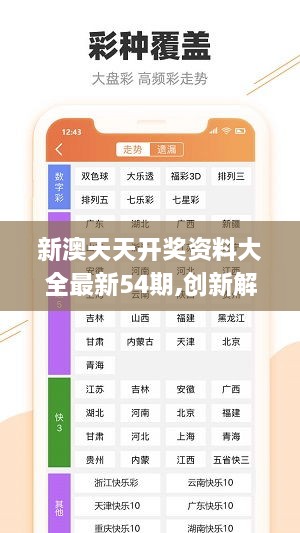 2025新奧精準資料免費大全078期今晚排列五開什么，新奧精準資料免費大全，今晚排列五開獎號碼預測