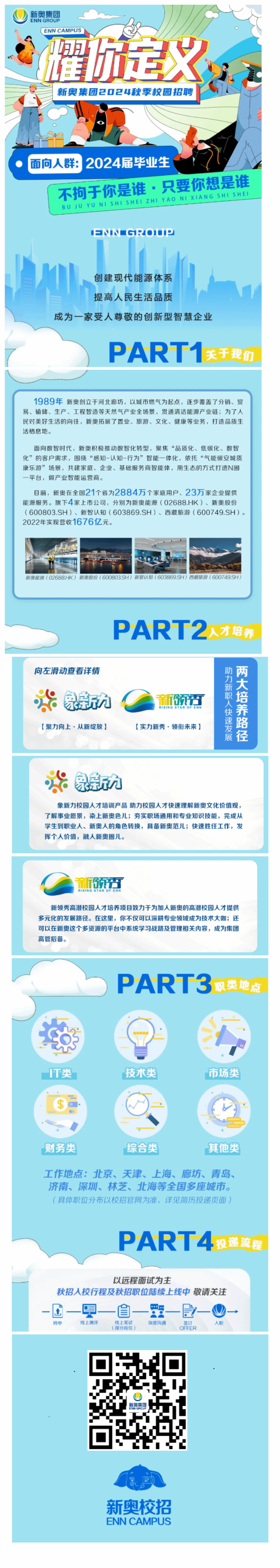 2025新奧正版資料免費提拱，共創(chuàng)共享未來，2025新奧正版資料共創(chuàng)共享未來