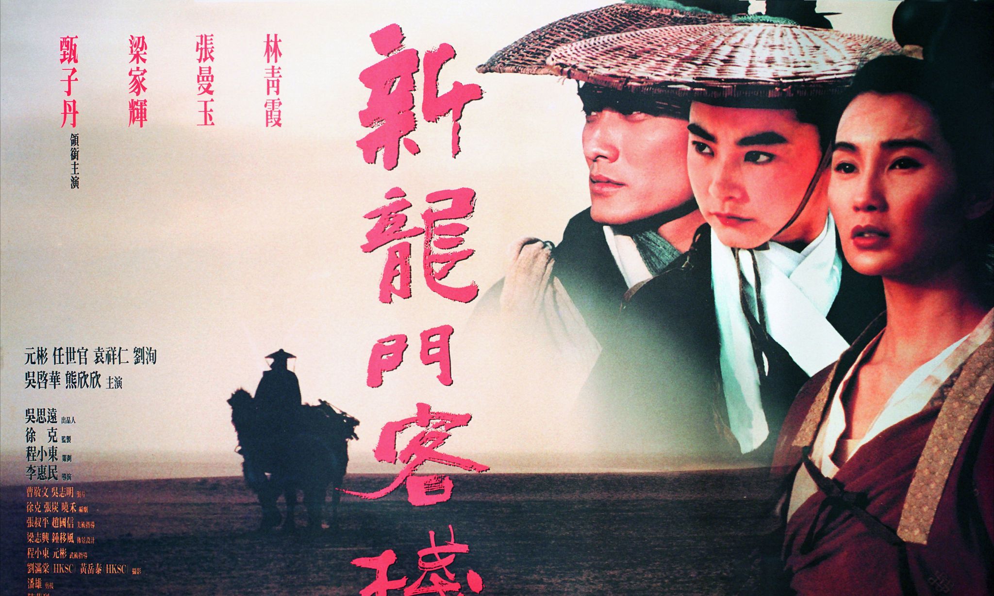 孤單旅人