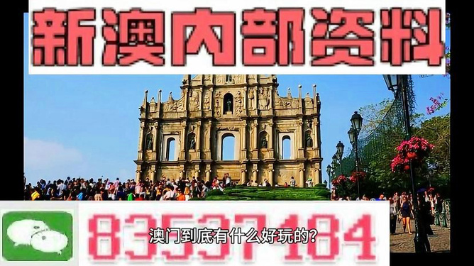 澳門最準的資料免費公開嗎，澳門最準資料免費公開揭秘