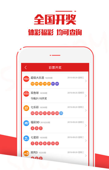 新澳門六開彩開獎結(jié)果近15期查詢表——揭秘彩票開獎?wù)嫦?，澳門六開彩開獎結(jié)果近15期查詢表，揭曉彩票開獎?wù)嫦? class=
