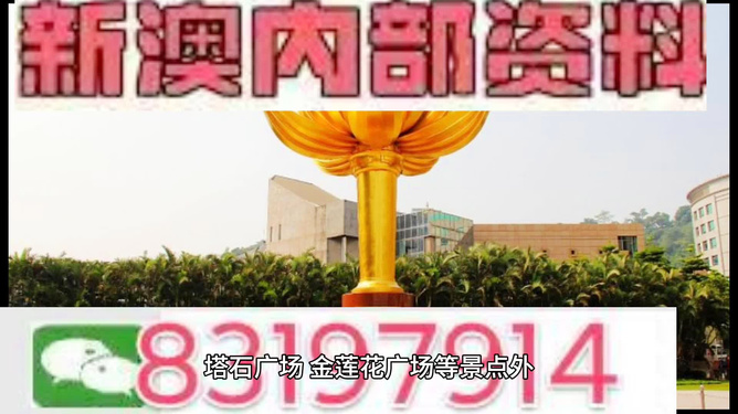 澳門最準(zhǔn)的資料免費(fèi)公開(kāi)嗎，澳門最準(zhǔn)資料免費(fèi)公開(kāi)揭秘