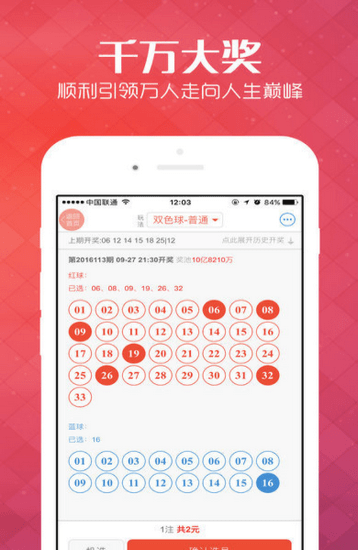 新澳天天開(kāi)獎(jiǎng)資料大全1052期開(kāi)獎(jiǎng)結(jié)果，新澳天天開(kāi)獎(jiǎng)資料大全，第1052期開(kāi)獎(jiǎng)結(jié)果揭曉