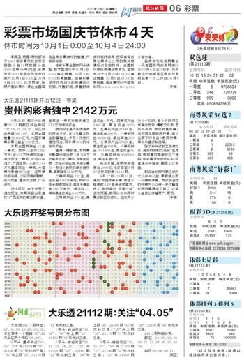 2025年天天開好彩資料免費(fèi)，共創(chuàng)美好未來，共創(chuàng)美好未來，免費(fèi)獲取2025年天天開好彩資料