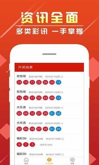 全新上線！49澳門彩圖庫app，你的彩票指南，全新上線！49澳門彩圖庫app——您的彩票導(dǎo)航專家