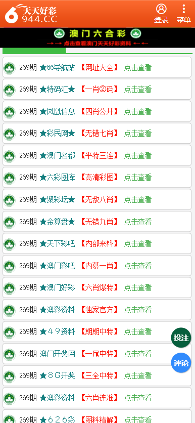 探索未來，2025天天彩正版資料大全十，探索未來，2025天天彩正版資料大全全解析