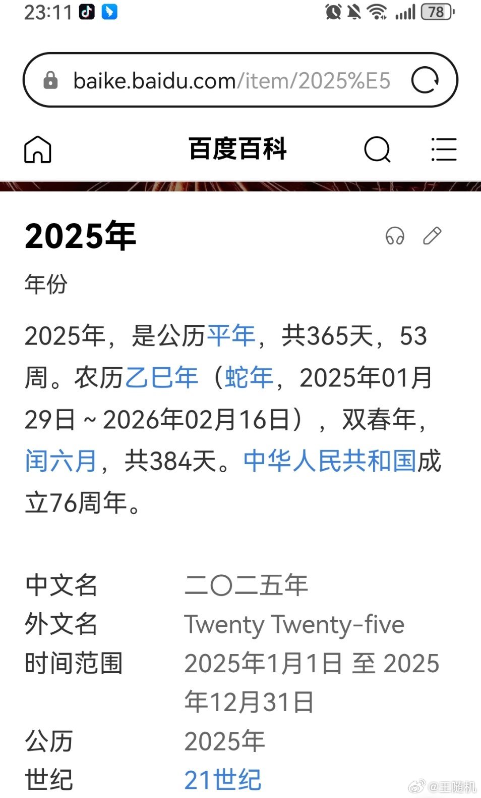 2025全年資料免費(fèi)大全，一站式獲取所有你需要的知識(shí)資源，2025全年資料寶庫，一站式獲取所有知識(shí)資源，免費(fèi)大全