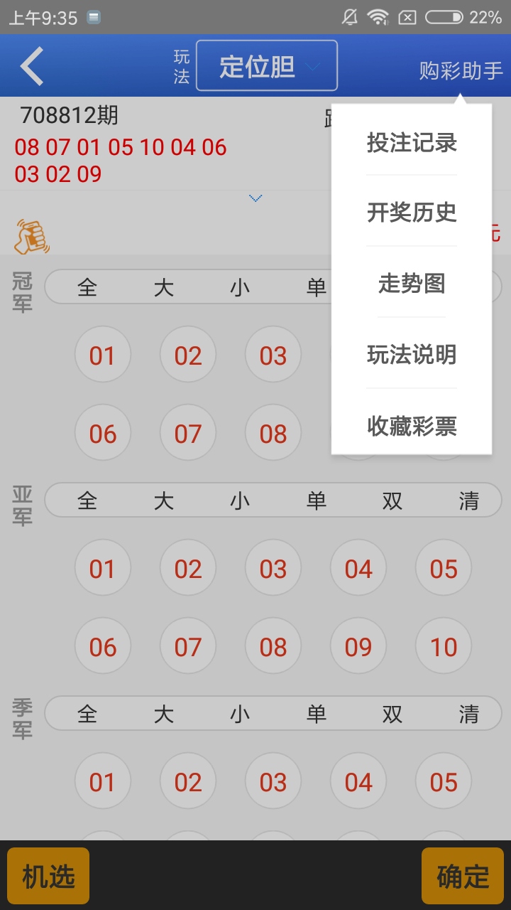 2025新澳門(mén)歷史開(kāi)獎(jiǎng)記錄查詢(xún)結(jié)果彩吧助手，澳門(mén)歷史開(kāi)獎(jiǎng)記錄查詢(xún)結(jié)果助手 2025彩吧參考