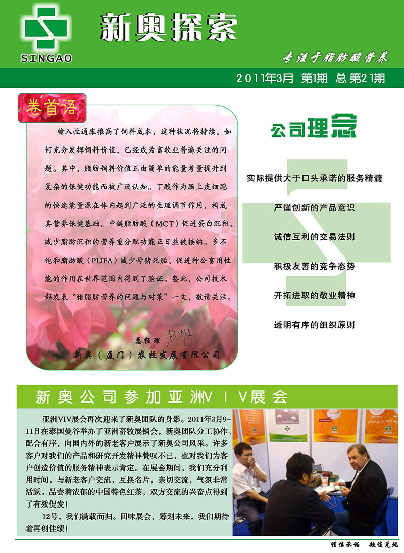 新澳2025資料，新澳2025年發(fā)展資料概覽