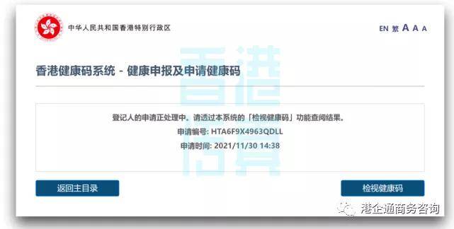 申請(qǐng)香港健康碼的步驟，香港健康碼申請(qǐng)流程簡(jiǎn)介