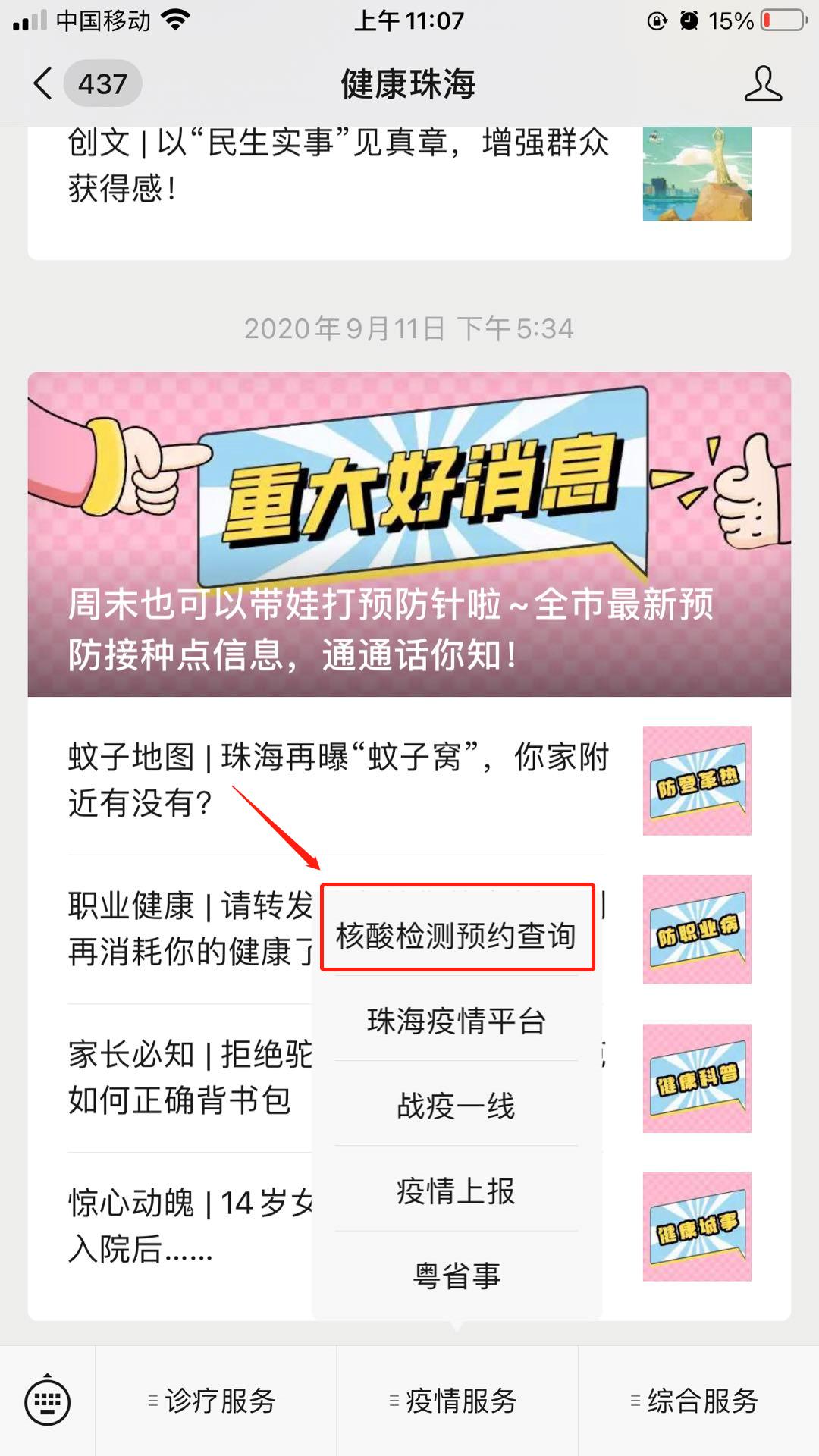 澳門一碼一碼100準確，澳門一碼精準預測