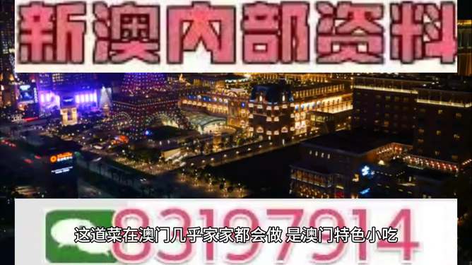 2025年新澳門(mén)今晚開(kāi)什么，澳門(mén)今晚開(kāi)獎(jiǎng)?lì)A(yù)測(cè)及結(jié)果分析
