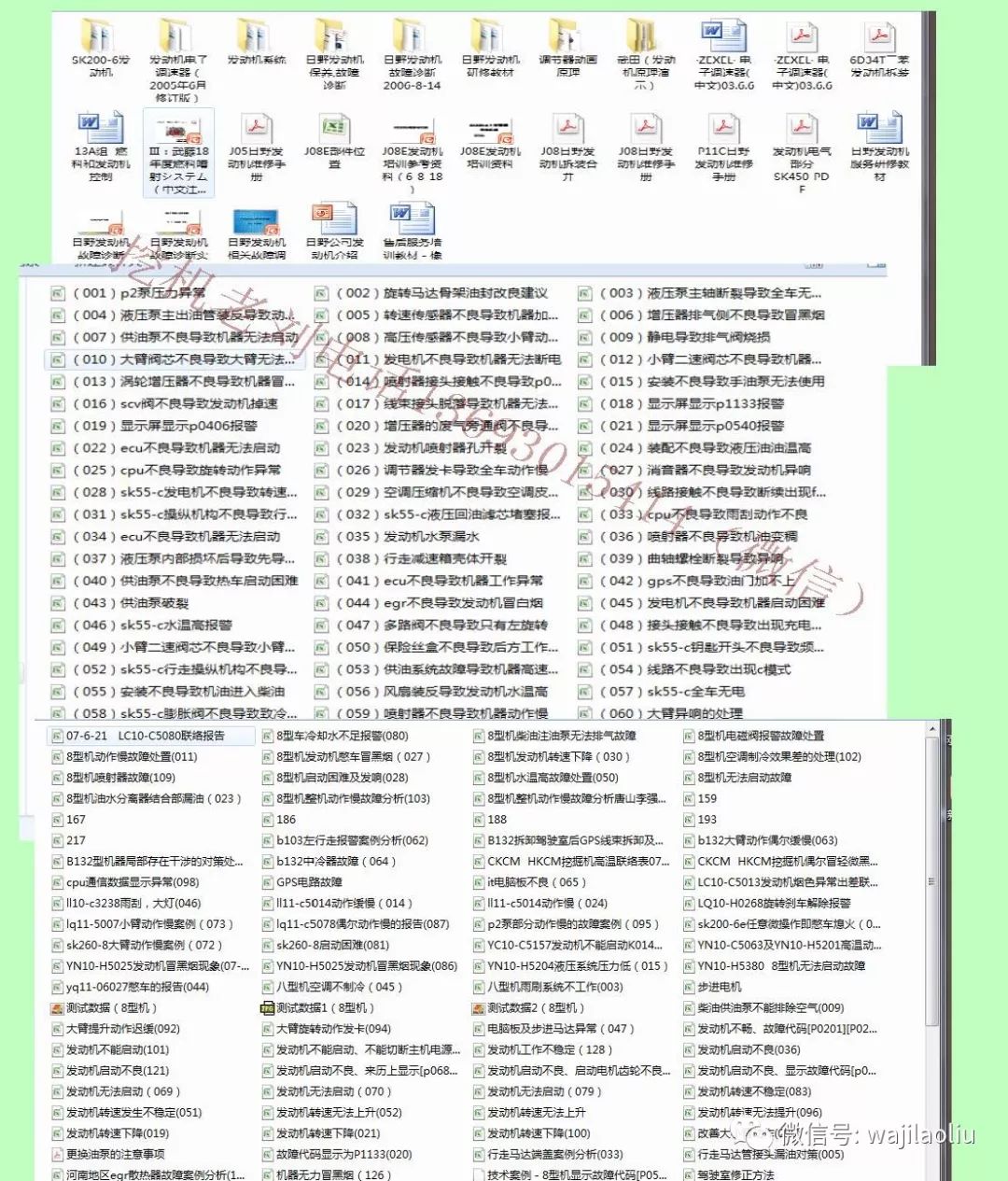 資料大全正版資料免費，探索知識寶藏的無盡可能，正版資料免費探索，知識寶藏的無盡可能世界
