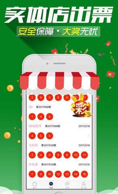 新澳門精準(zhǔn)四肖期期中特公開，揭秘彩票背后的秘密，揭秘彩票背后的秘密，新澳門精準(zhǔn)四肖期期中特公開