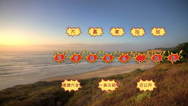 澳門六開彩天天免費資料，揭秘彩票背后的秘密，揭秘澳門六開彩背后的秘密，天天免費資料解析彩票內(nèi)幕