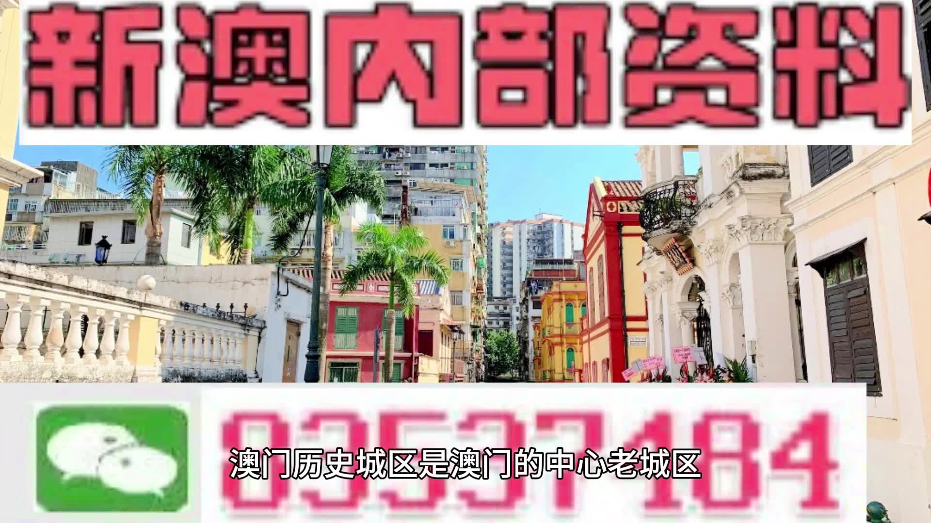 澳門最準(zhǔn)資料大全免費(fèi)，澳門最全資料大全免費(fèi)公開