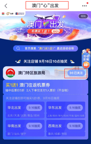 天天開獎(jiǎng)澳門天天開獎(jiǎng)歷史記錄123，澳門天天開獎(jiǎng)歷史記錄123，回顧與解析