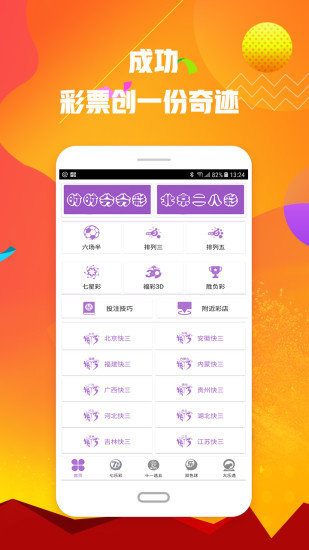 天下彩328cc開獎記錄，天下彩328cc開獎記錄大全