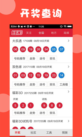 新澳門彩開獎結(jié)果今天查詢——一網(wǎng)打盡最新資訊，新澳門彩開獎結(jié)果今日查詢，最新資訊全掌握
