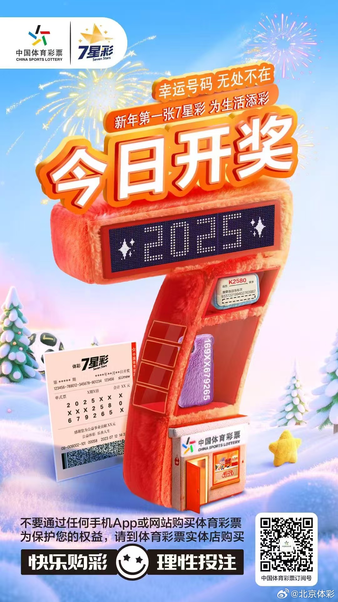 新奧天天開彩免費公布，一網(wǎng)打盡彩票資訊與樂趣，新奧天天開彩資訊一網(wǎng)打盡，免費公布，盡享彩票樂趣