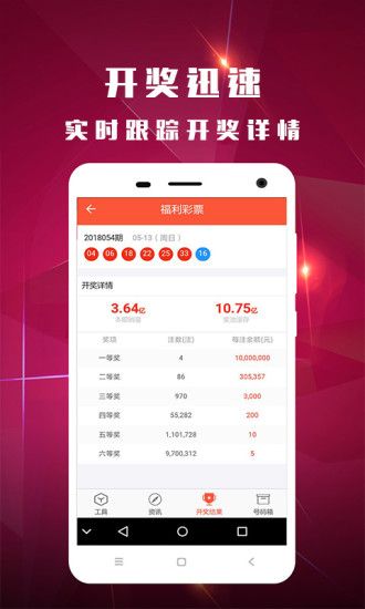 4949澳門特馬今晚開獎(jiǎng)53期今，澳門特馬第53期開獎(jiǎng)結(jié)果揭曉