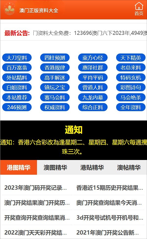 探索未來，2025新澳精準正版澳門碼揭秘，揭秘未來奧秘，探索澳門碼與澳門正版精準預(yù)測（2025展望）