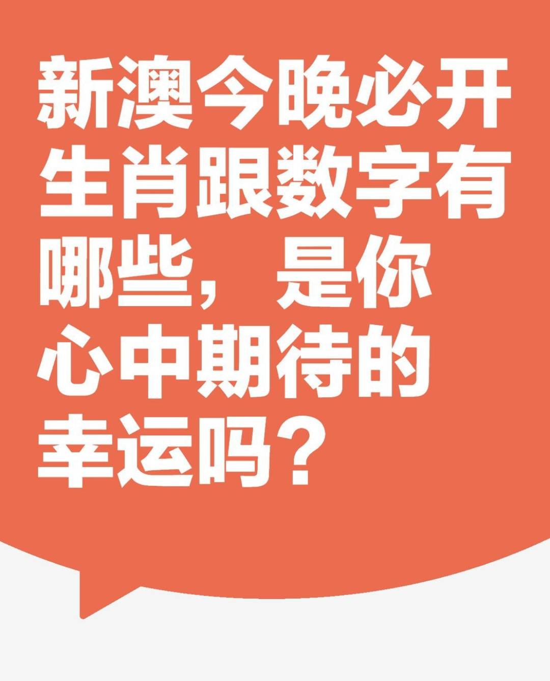 新澳天天開獎資料大全，新澳天天開獎資料匯總