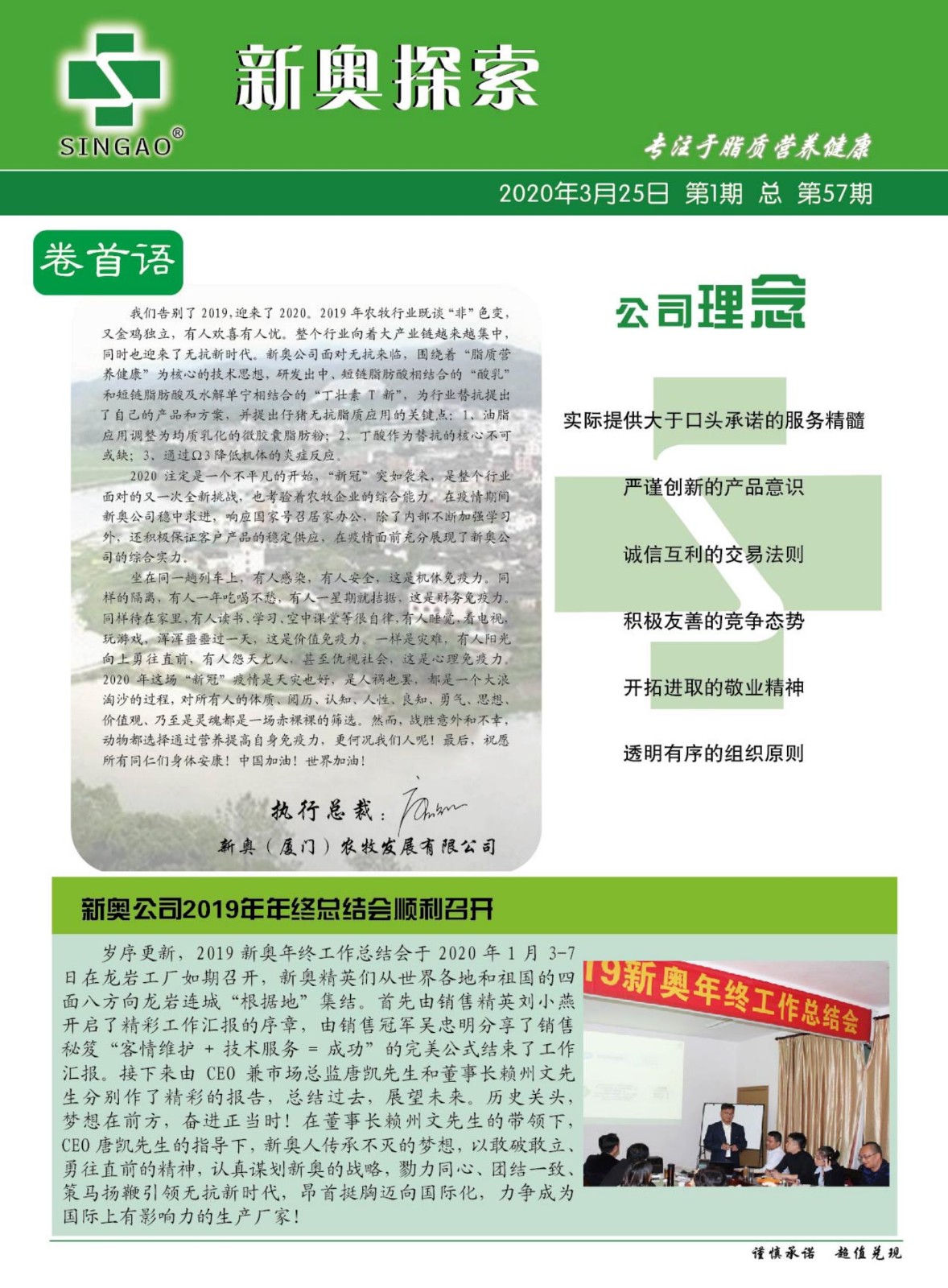 2025新奧正版資料最精準免費大全——全方位解讀與指南，2025新奧正版資料最精準免費大全——全面解讀與實用指南