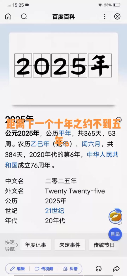 揭秘未來，2025年全年資料深度解析，揭秘未來，深度解析2025年全年資料展望