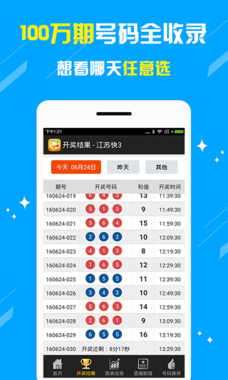 澳門(mén)王中王六碼新澳門(mén)，澳門(mén)王中王六碼最新開(kāi)獎(jiǎng)結(jié)果