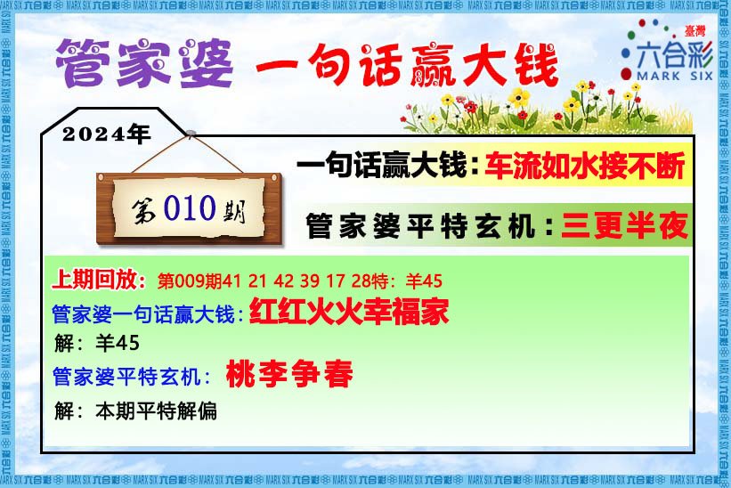 2025管家婆一肖一特，2025管家婆精準預(yù)測，揭秘一肖一特秘密