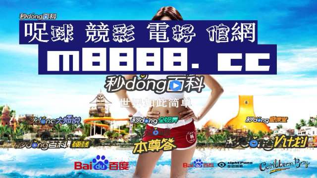 天天彩澳門天天彩，探索彩票文化的魅力，探索彩票文化魅力，天天彩澳門天天彩