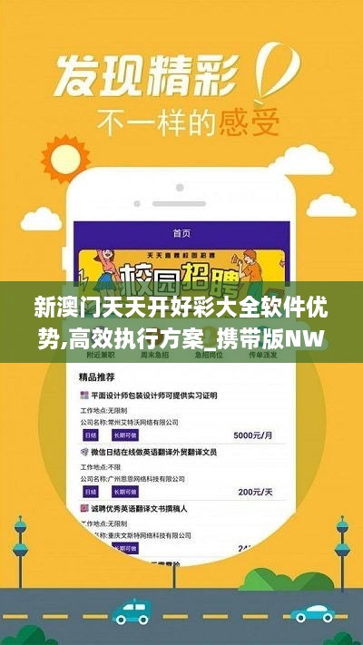 新澳好彩資料免費提供，新澳好彩資料免費分享