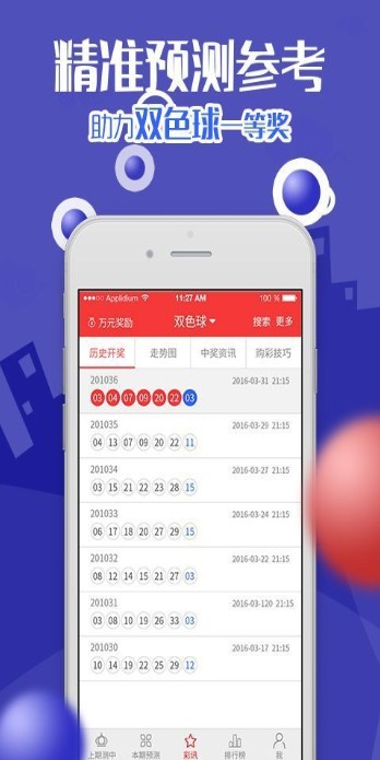 揭秘管家婆白小姐四肖開獎時間的奧秘，揭秘白小姐四肖開獎時間的管家婆奧秘