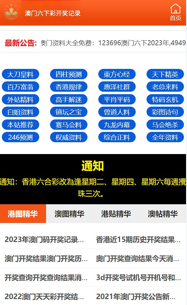 澳門(mén)六開(kāi)彩免費(fèi)資料公開(kāi)，揭秘彩票背后的秘密，澳門(mén)六開(kāi)彩揭秘，免費(fèi)資料公開(kāi)與彩票背后的秘密探索