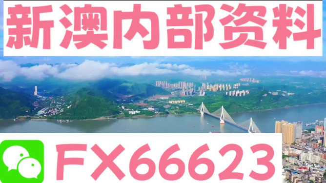 新澳精準資料免費提供網(wǎng)站——一站式信息獲取平臺，新澳精準資料免費獲取，一站式信息獲取平臺