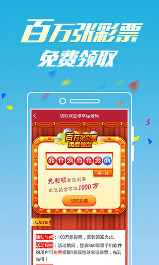澳門(mén)六開(kāi)彩天天正版免費(fèi)，澳門(mén)六開(kāi)彩正版免費(fèi)天天彩開(kāi)獎(jiǎng)?lì)A(yù)測(cè)