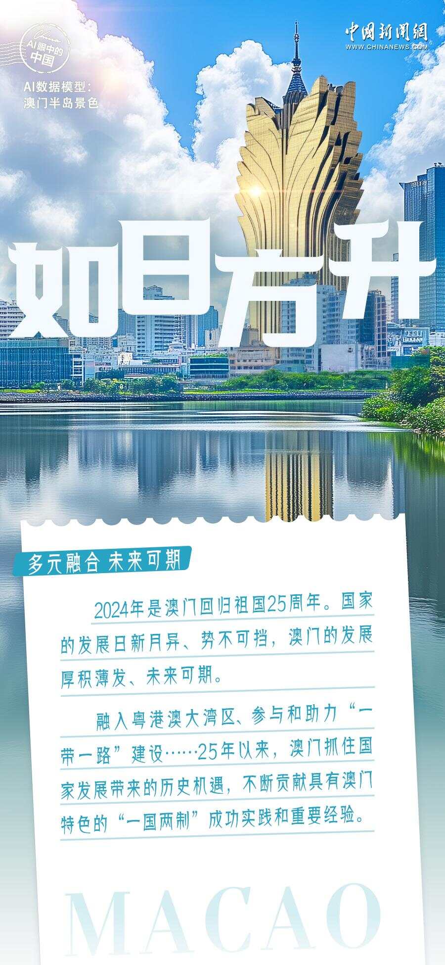 2025年新澳門開采結(jié)果如何，2025年新澳門開采結(jié)果揭曉