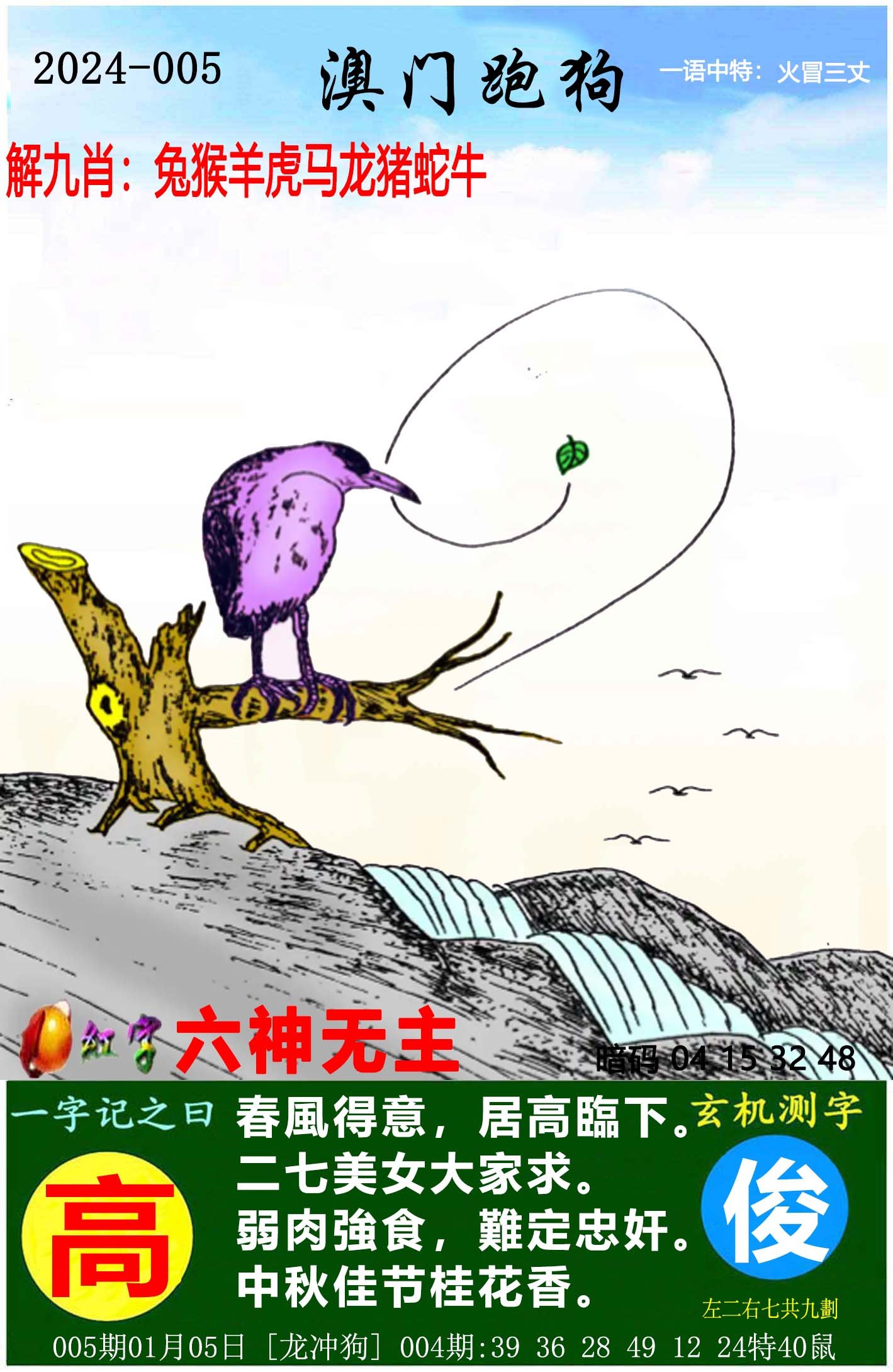 新澳門跑狗圖庫(kù)正版資料，澳門正版跑狗圖庫(kù)全新資料
