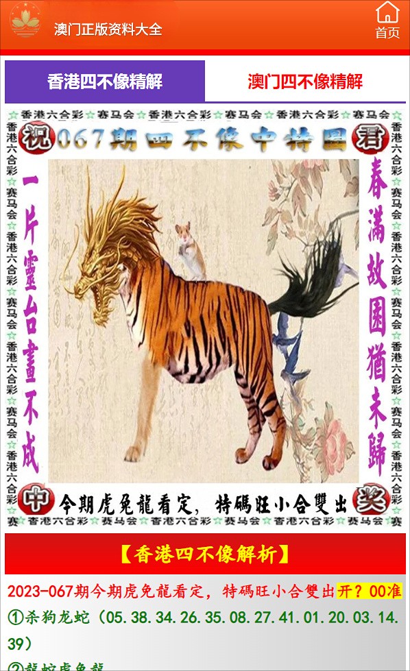 2025澳門天天開獎(jiǎng)大全生肖圖，澳門生肖圖彩票開獎(jiǎng)結(jié)果全記錄（2025版）