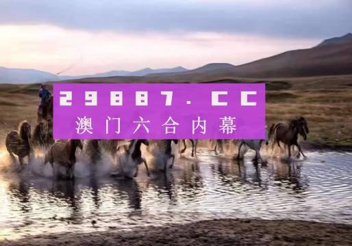 新澳2025今晚開獎資料四不像，揭秘彩票背后的故事，揭秘彩票背后的故事，新澳2025今晚開獎資料四不像