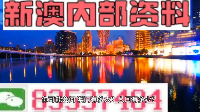 新澳門(mén)資料免費(fèi)2025年，展望與探索，澳門(mén)未來(lái)展望，探索與揭秘新澳門(mén)資料免費(fèi)至2025年
